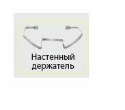 ДЕРЖАТЕЛЬ МИКСЕРА ROBOT COUPE КОД 89630